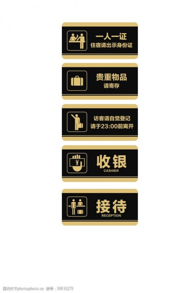 威海酒店標(biāo)識(shí)標(biāo)牌