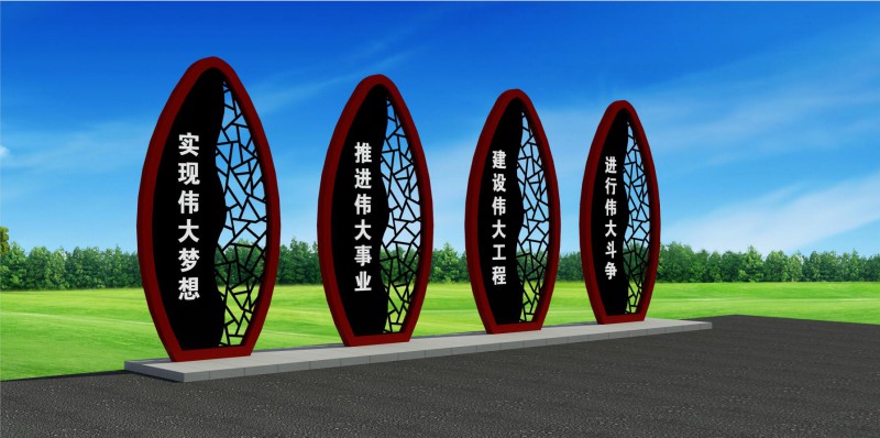 濱州黨建價值觀