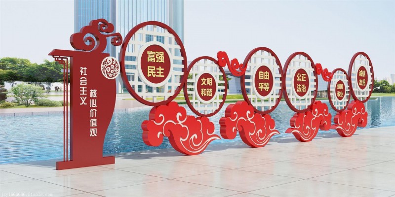 濱州黨建價值觀