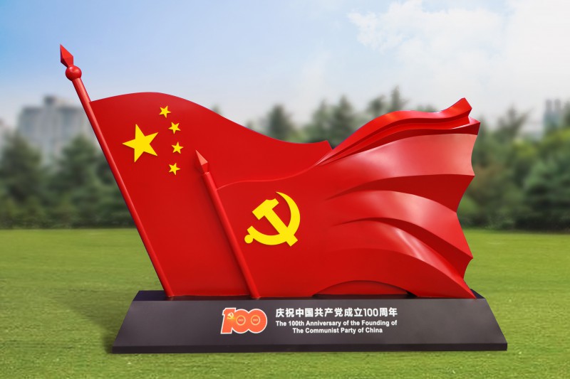 濱州黨建價值觀