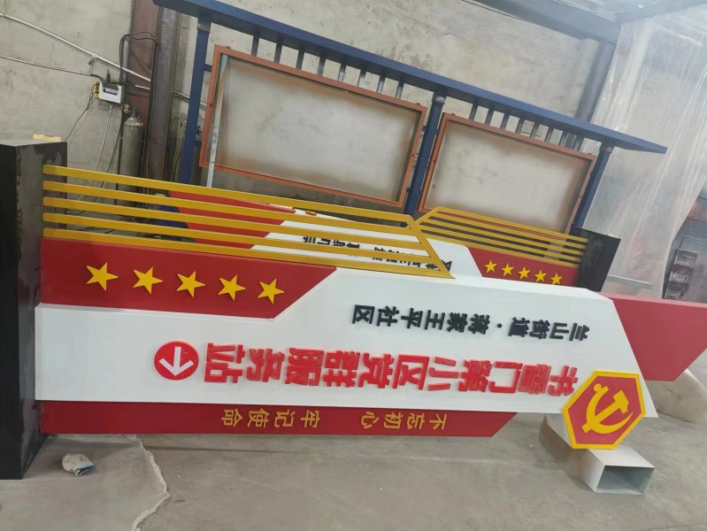 濱州黨建價值觀