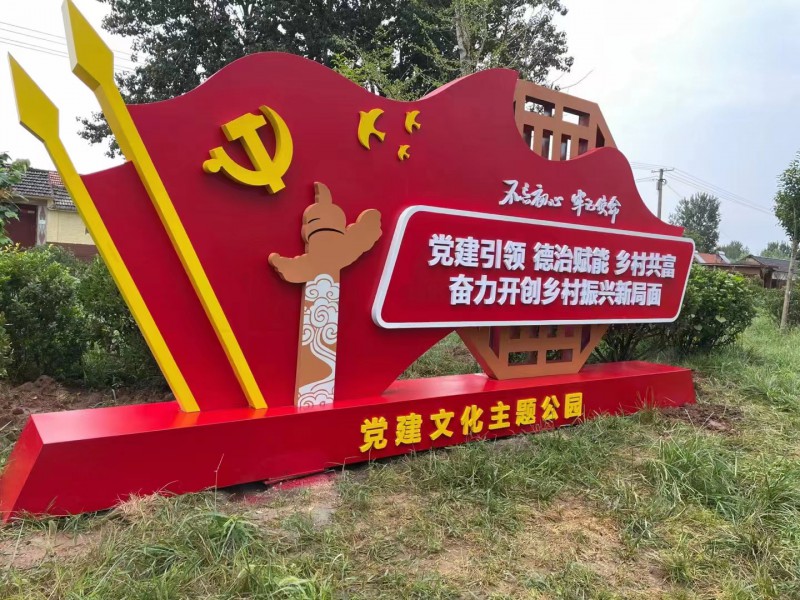 濱州黨建價值觀