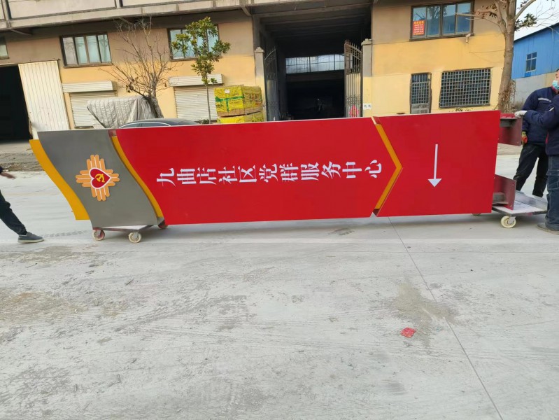 濱州黨建價值觀