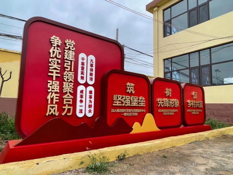 濱州黨建價值觀