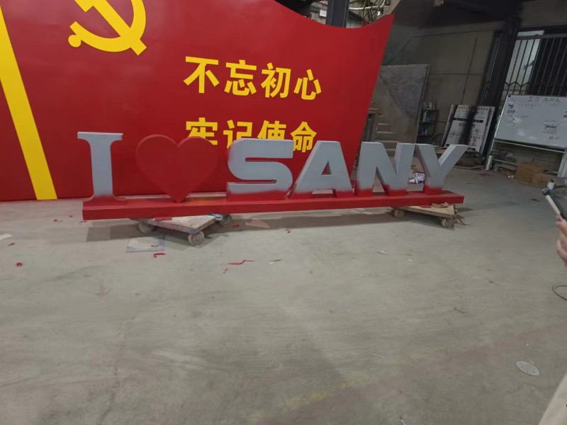 濱州黨建價值觀